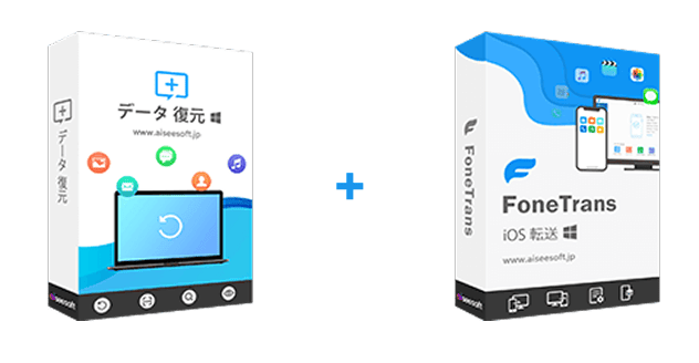 データ復元＆転送
