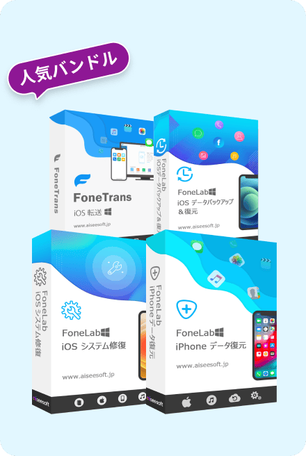 スパー iPhoneバンドル